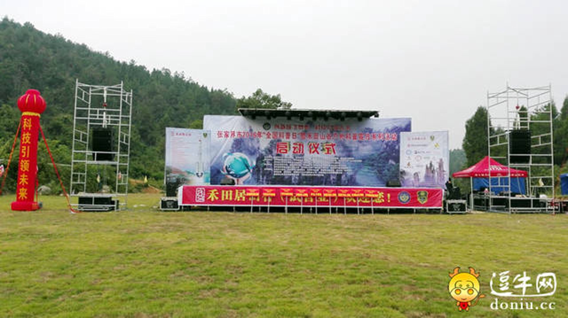 贝仕佳音响