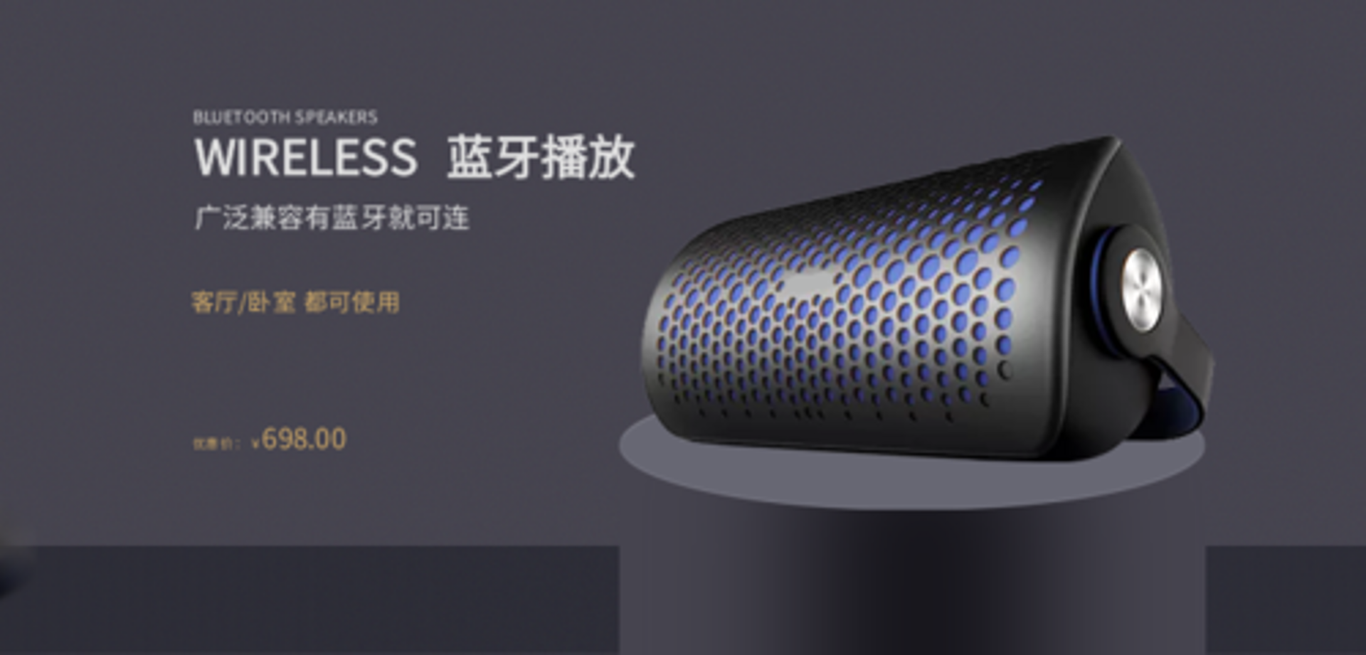 贝仕佳音响